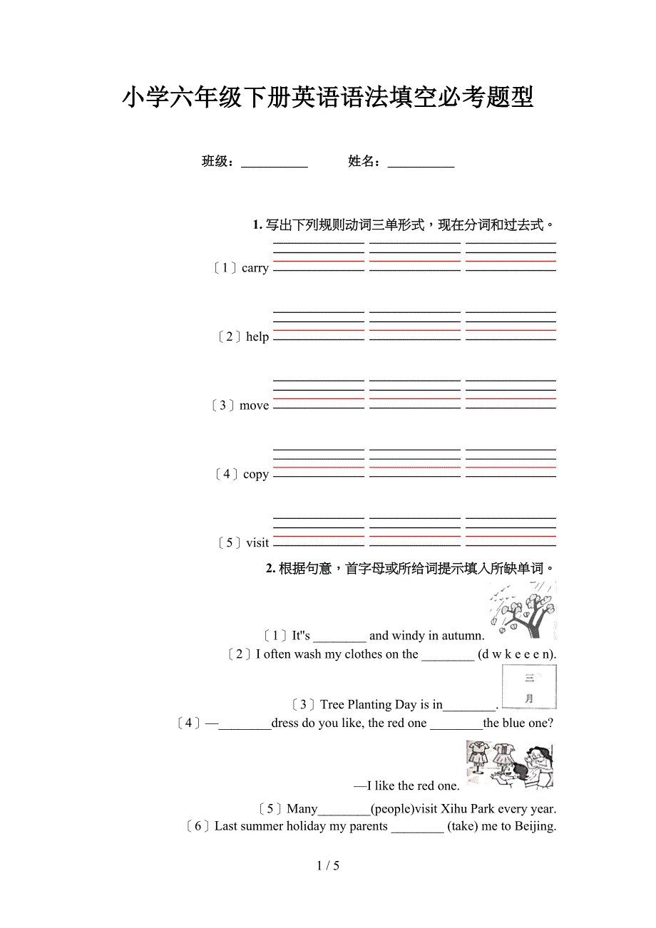 小学六年级下册英语语法填空必考题型_第1页