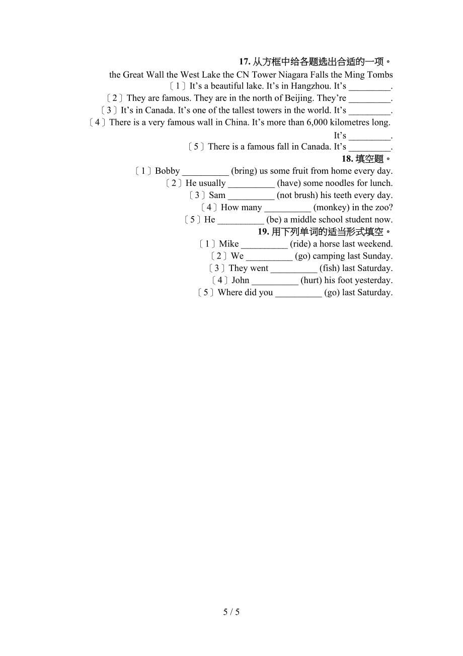 小学六年级下册英语语法填空必考题型_第5页