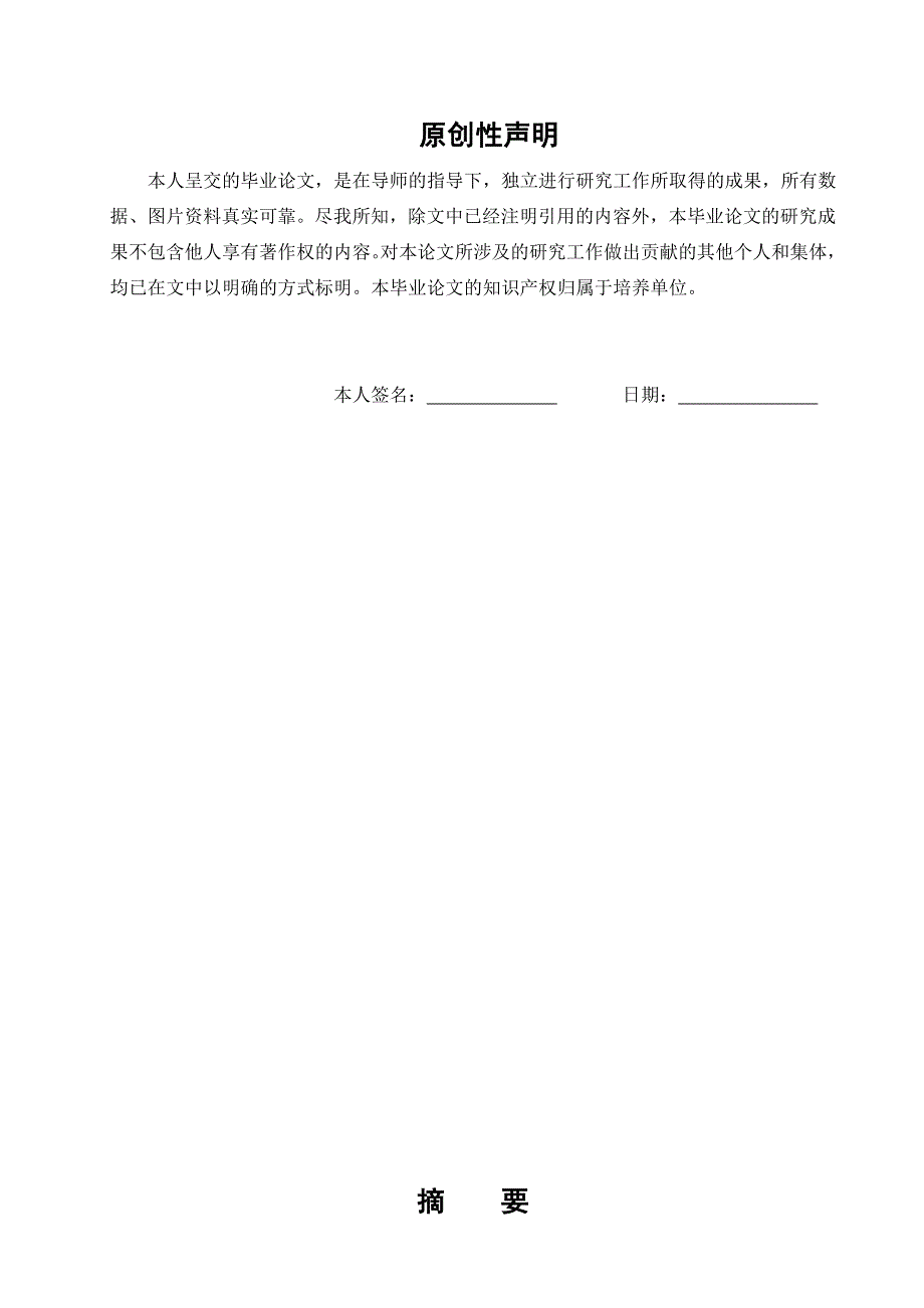 温州中小型企业遇到困境与解决方案.doc_第3页