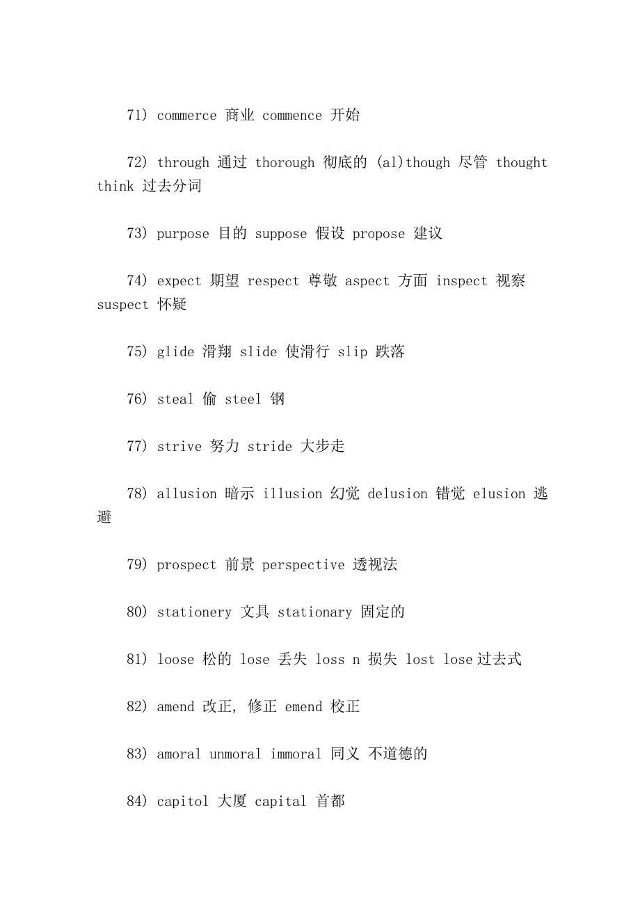 常混151个单词短语.doc_第5页