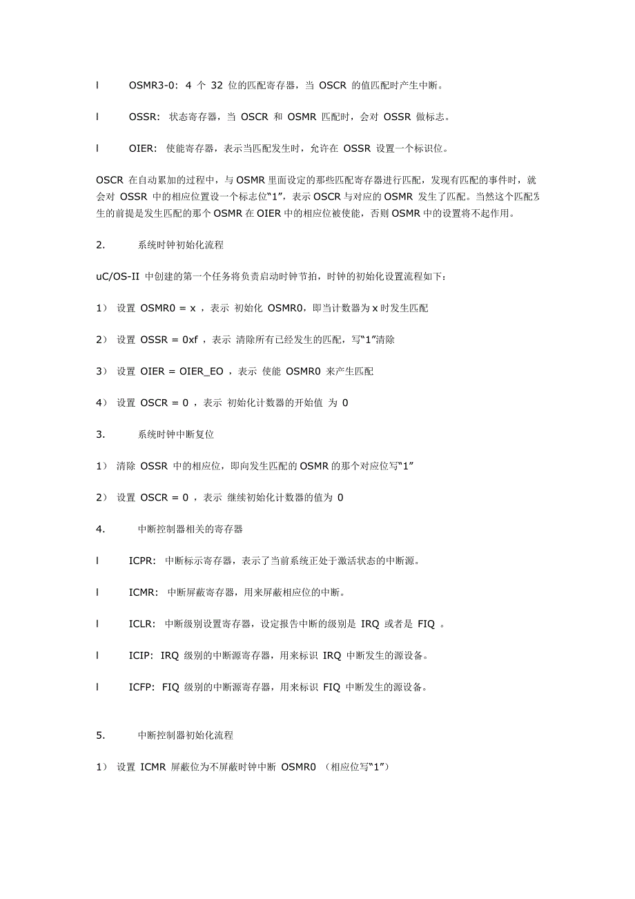 使用ADS移植uCOS的实例分析_第4页