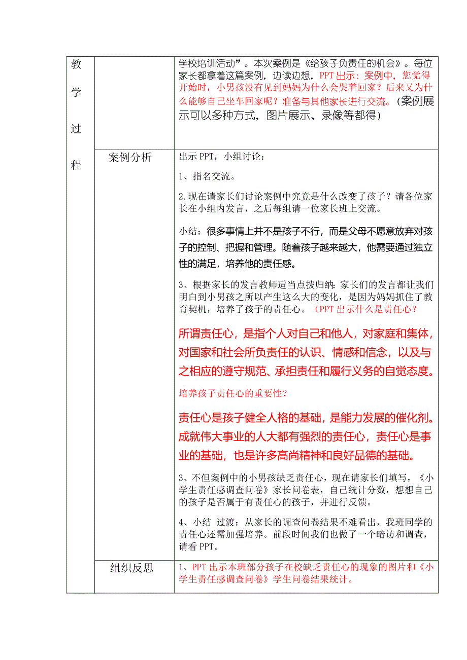 青少年成才优秀家庭教育案例.doc_第2页