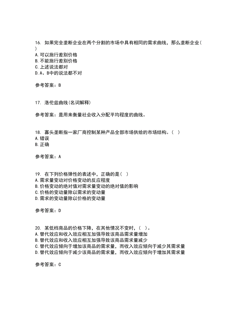 南开大学21秋《初级微观经济学》平时作业一参考答案67_第4页