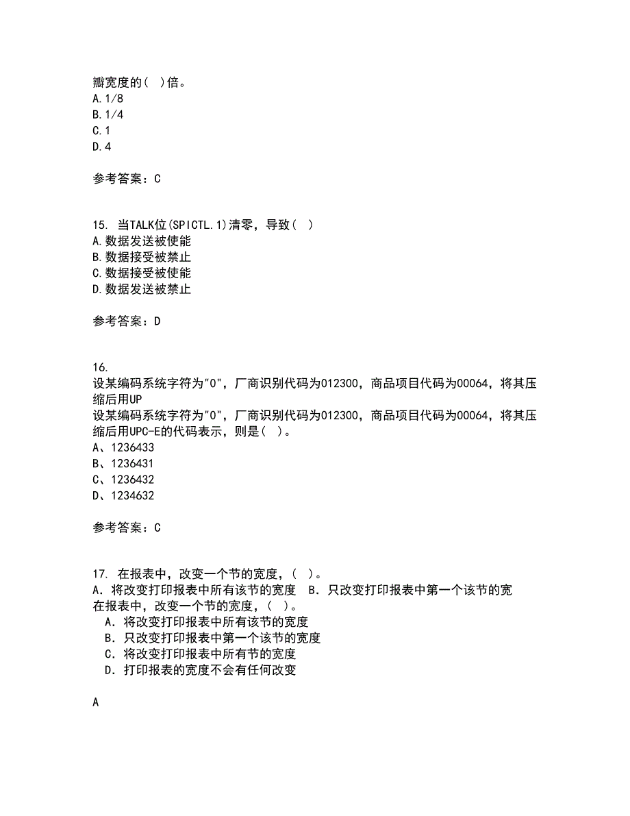 吉林大学21秋《数字信号处理》平时作业一参考答案75_第4页