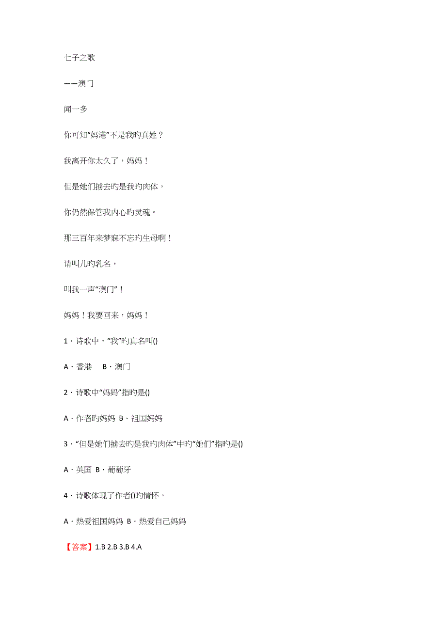 2022小学语文江西小升初模拟实战试卷含答案考点及解析_第3页