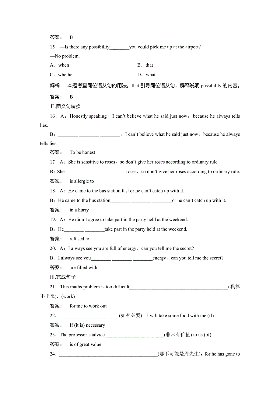 2012新课标同步导学英语[北师大&#183;安徽]必修5Uint13Lesson4FirstImpressions.doc_第4页