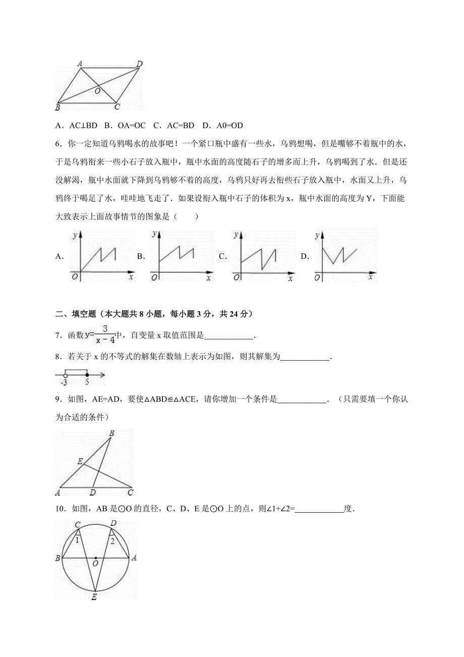 【精品】江西省宜市高安市中考数学一模试卷含答案_第2页