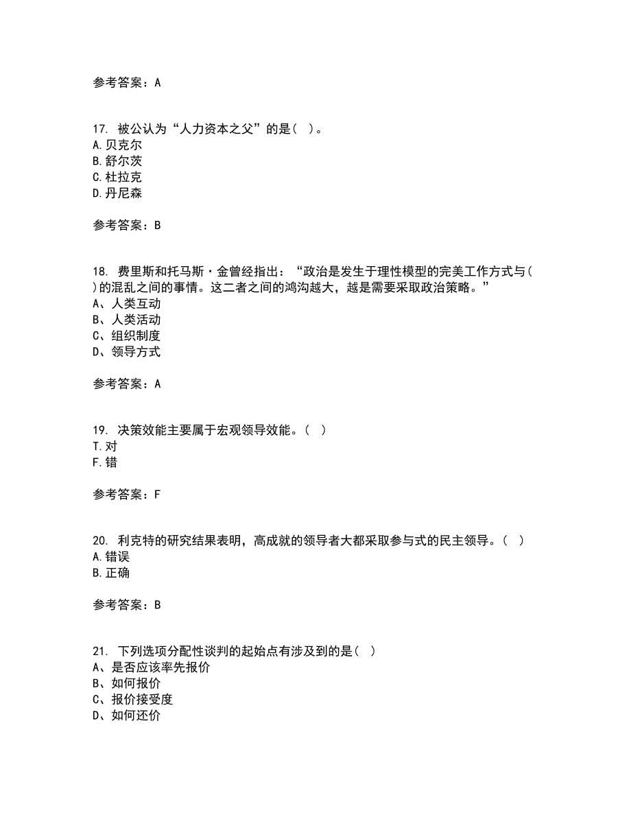 南开大学21秋《领导学》离线作业2答案第57期_第5页