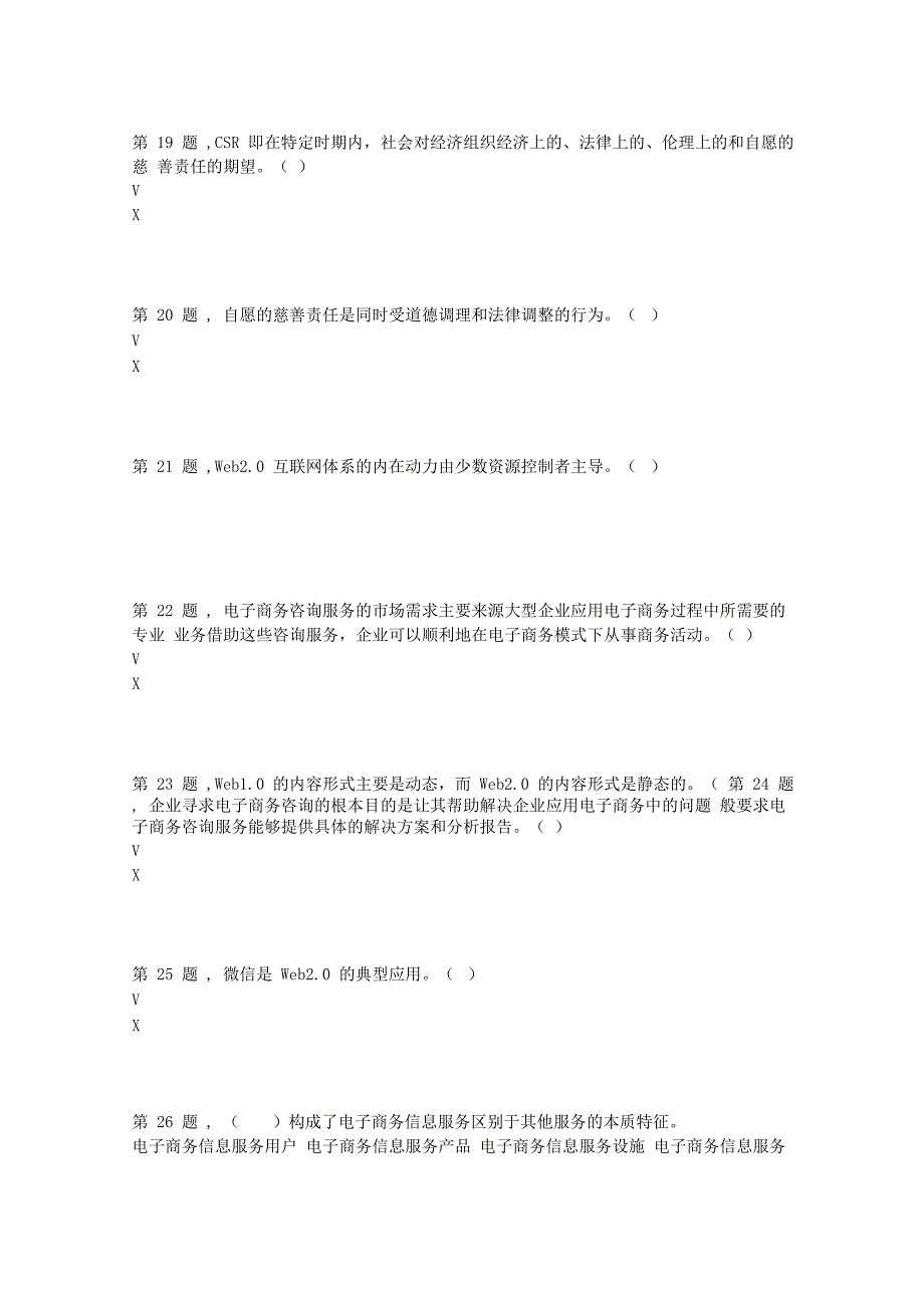 2018春季04任务阶段性测验(答案)_第4页