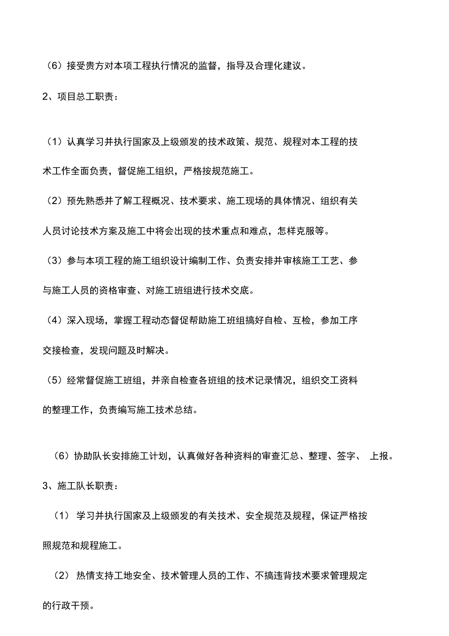 电缆防火封堵施工方案_第4页