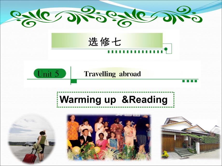 选修七Unit5Travellingabroad第一课时Warmingupreading邓昭斌_第3页