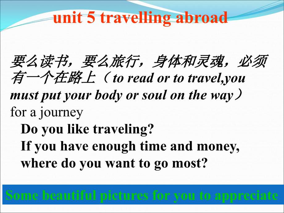 选修七Unit5Travellingabroad第一课时Warmingupreading邓昭斌_第4页