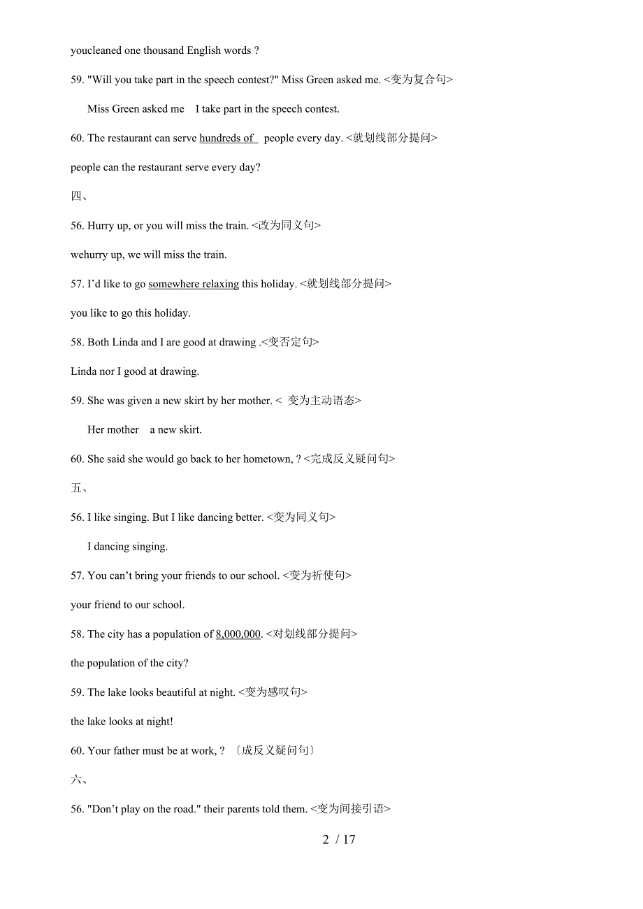 句型转换合集_第2页