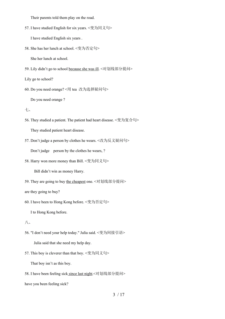 句型转换合集_第3页