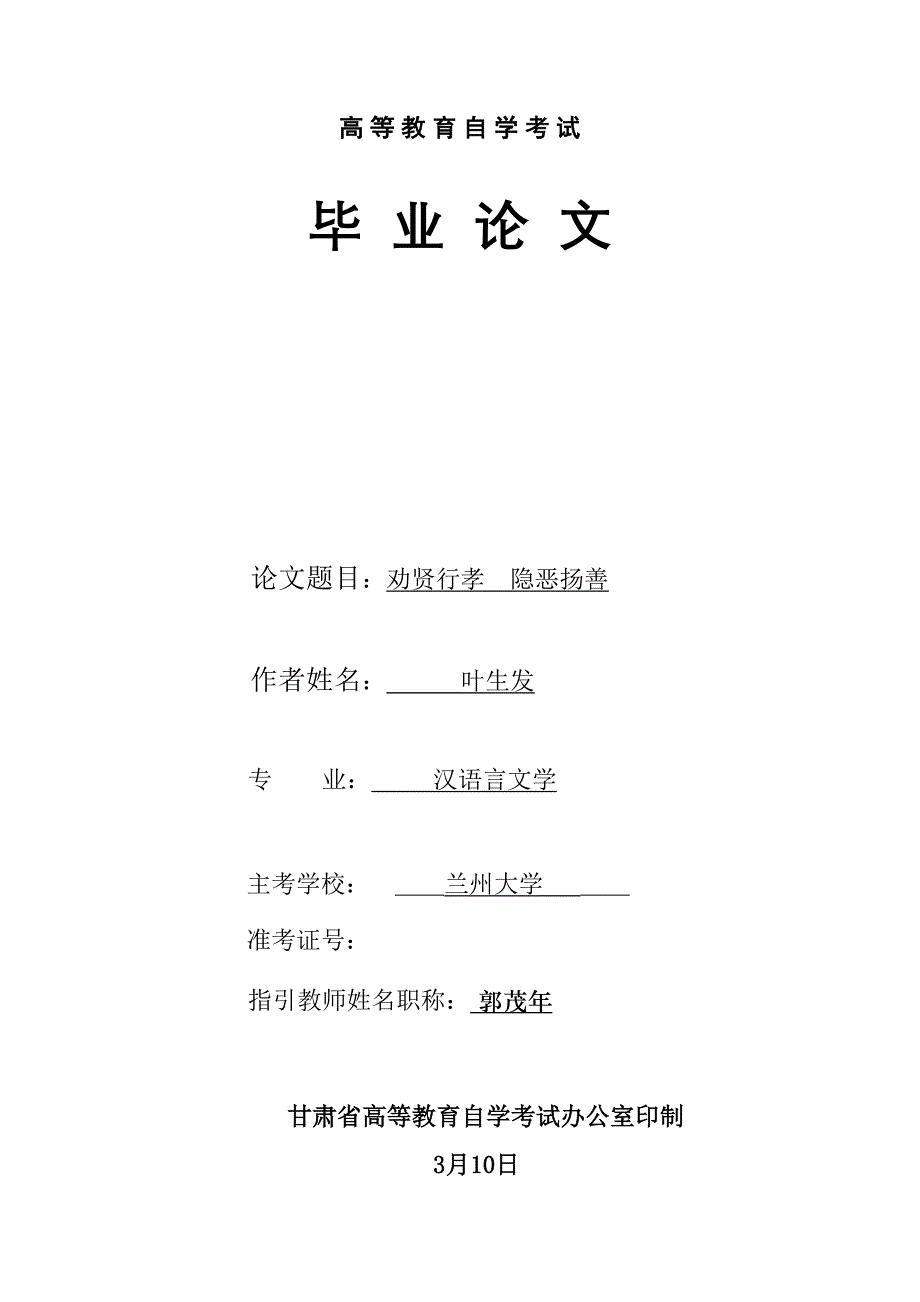 2022高等教育自学考试_第1页