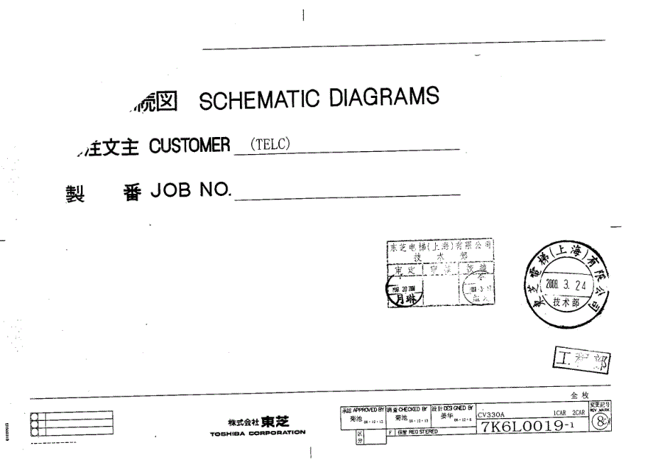 东芝电梯电气图CV330A_第1页