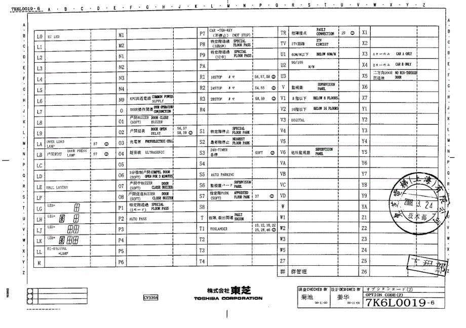 东芝电梯电气图CV330A_第5页