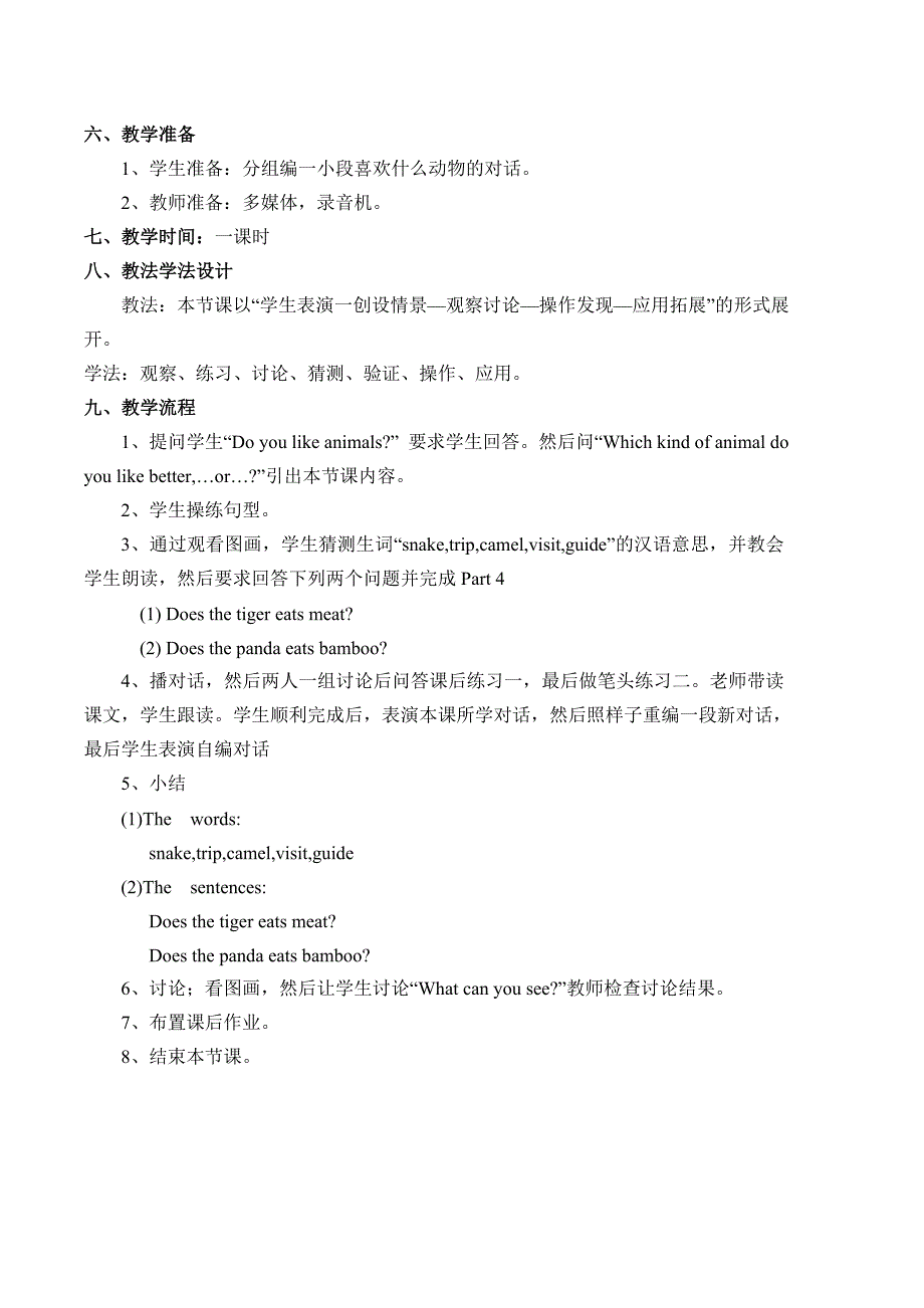 七年级英语教学设计.doc_第3页