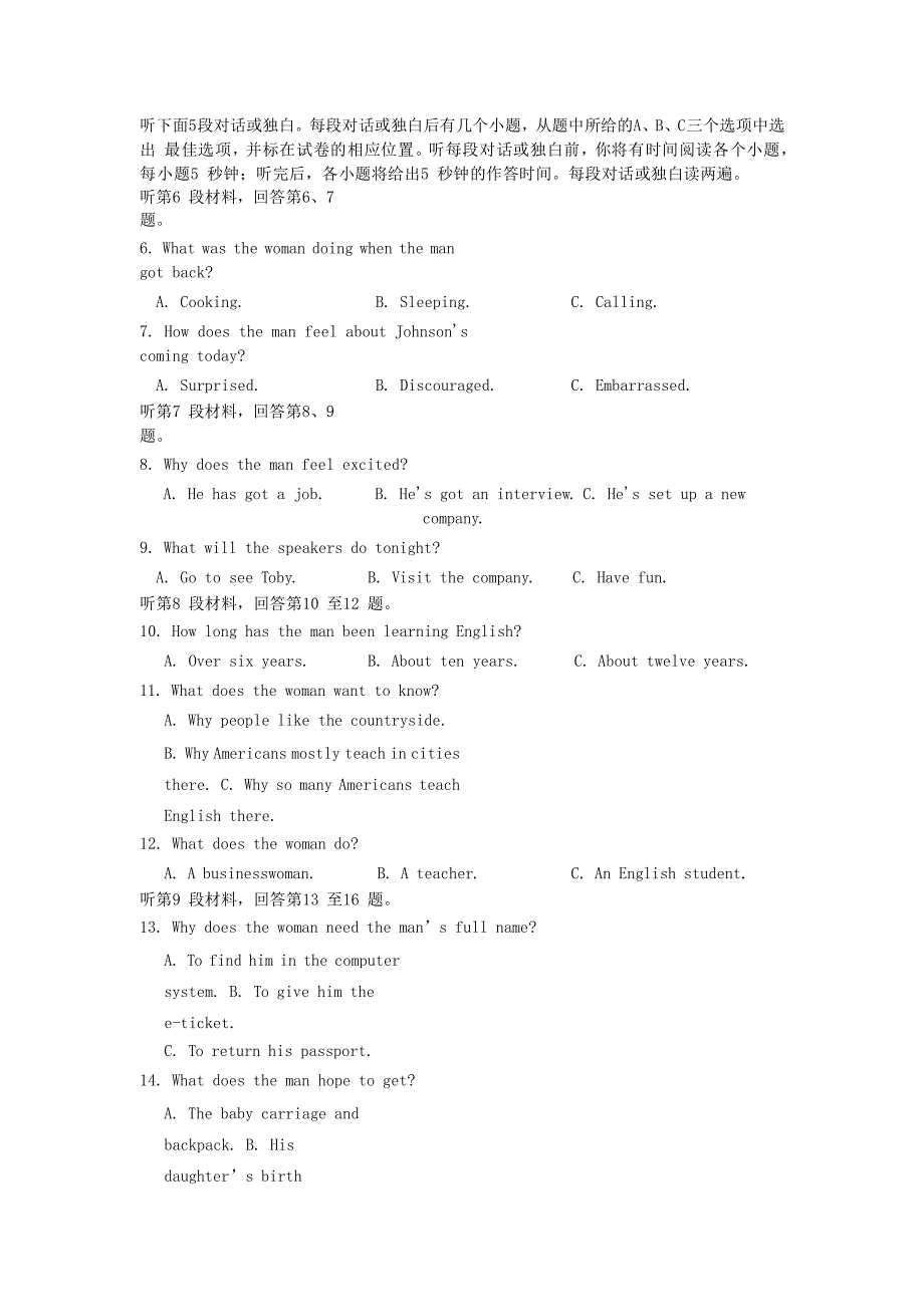 山东省济南市第一中学2021届高三英语上学期期中试题_第2页