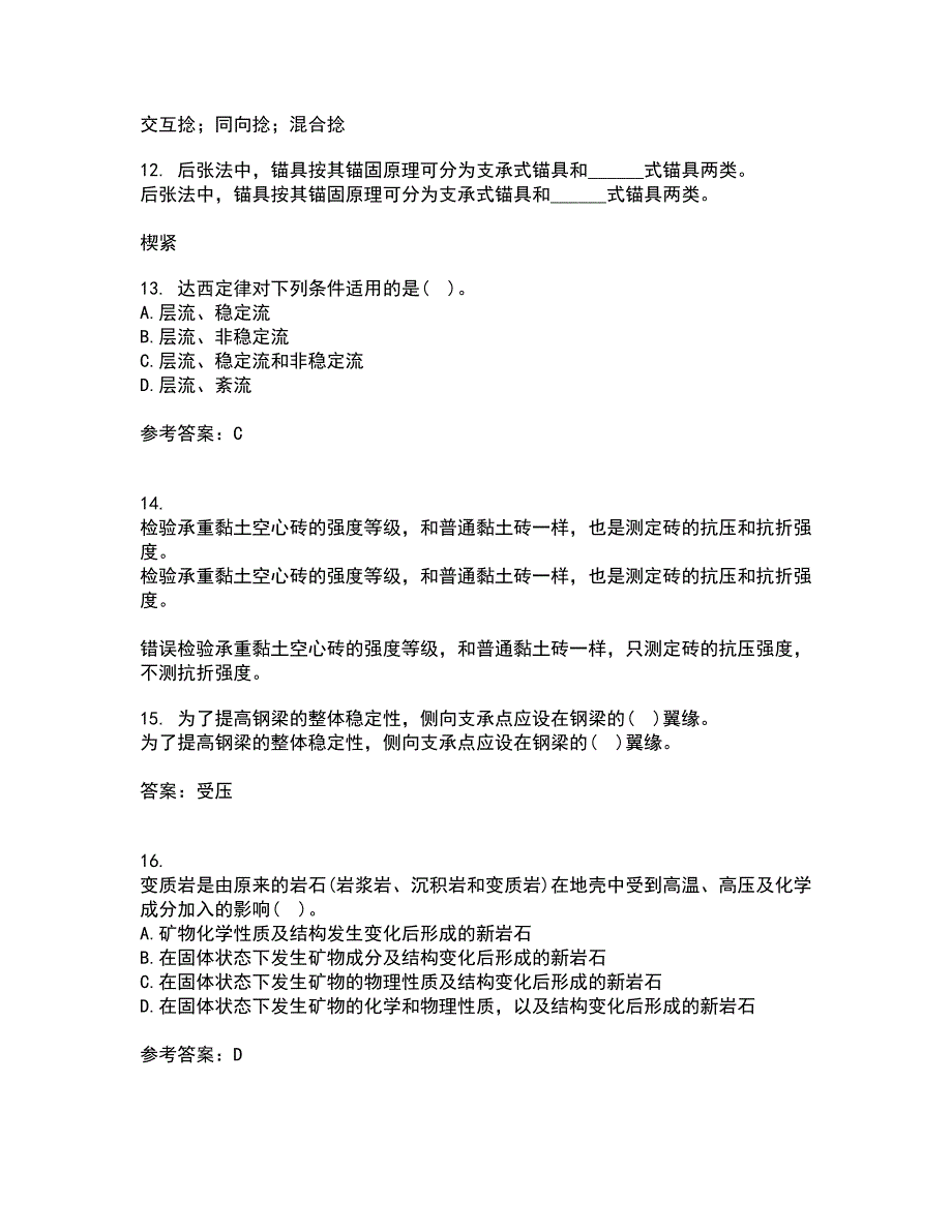 东北农业大学21秋《工程地质》学基础在线作业三答案参考71_第3页