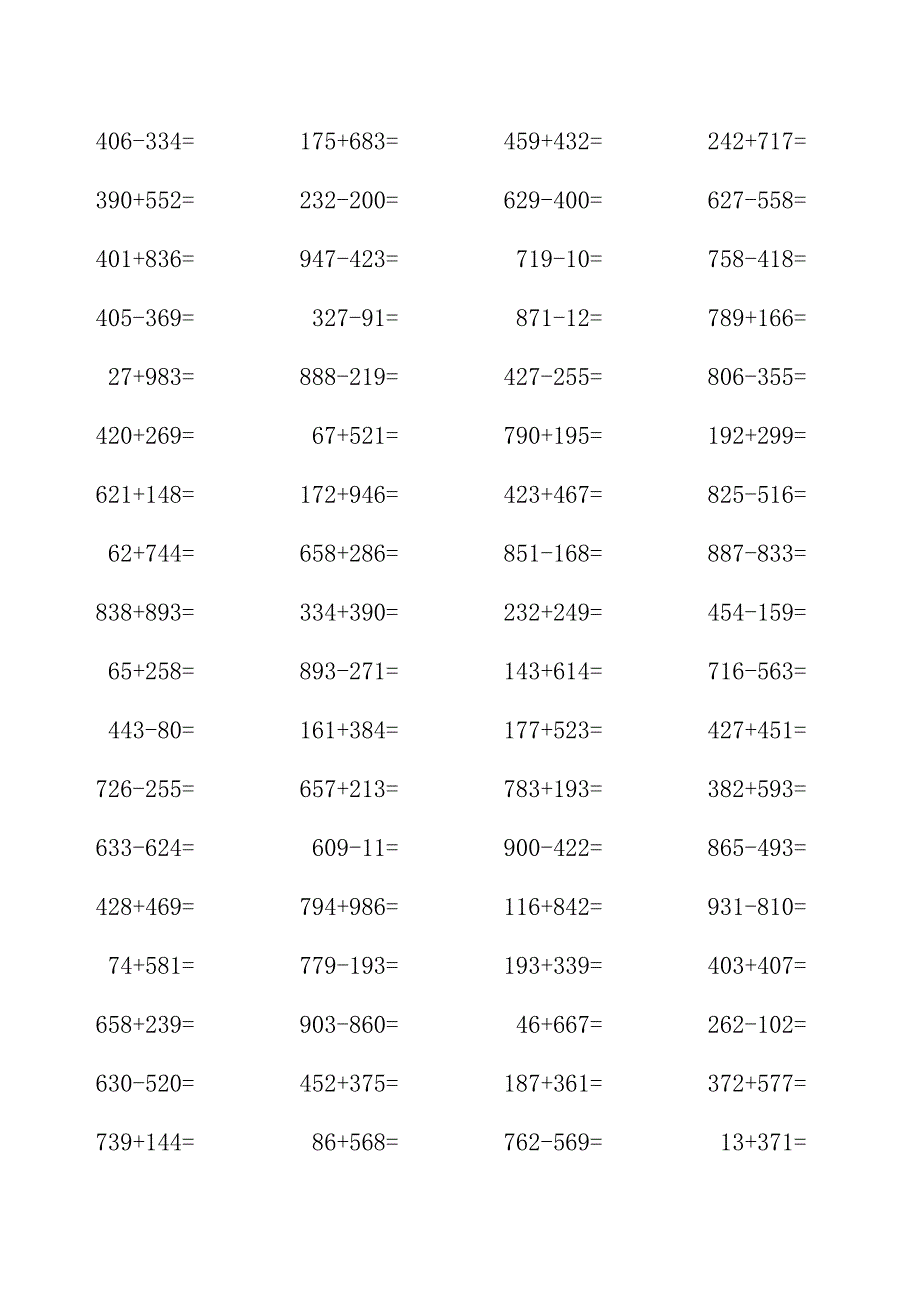 三位数连续退位减法练习题_第3页