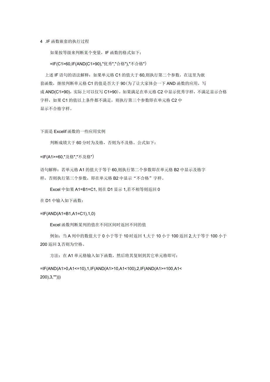 Excel中IF函数是根据指定的条件来判断其_第2页