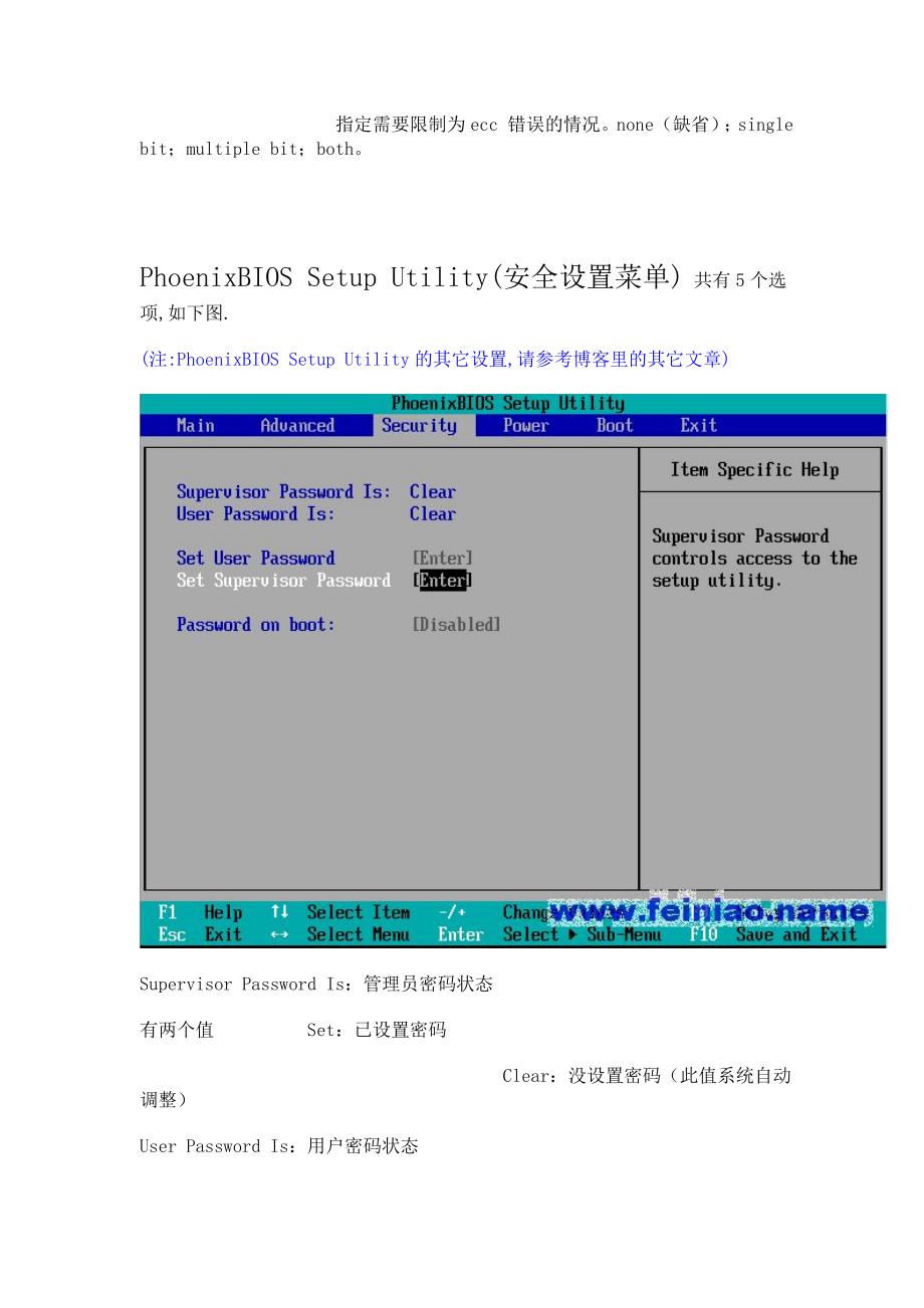 PHOENIX BIOS设置图解教程_第4页