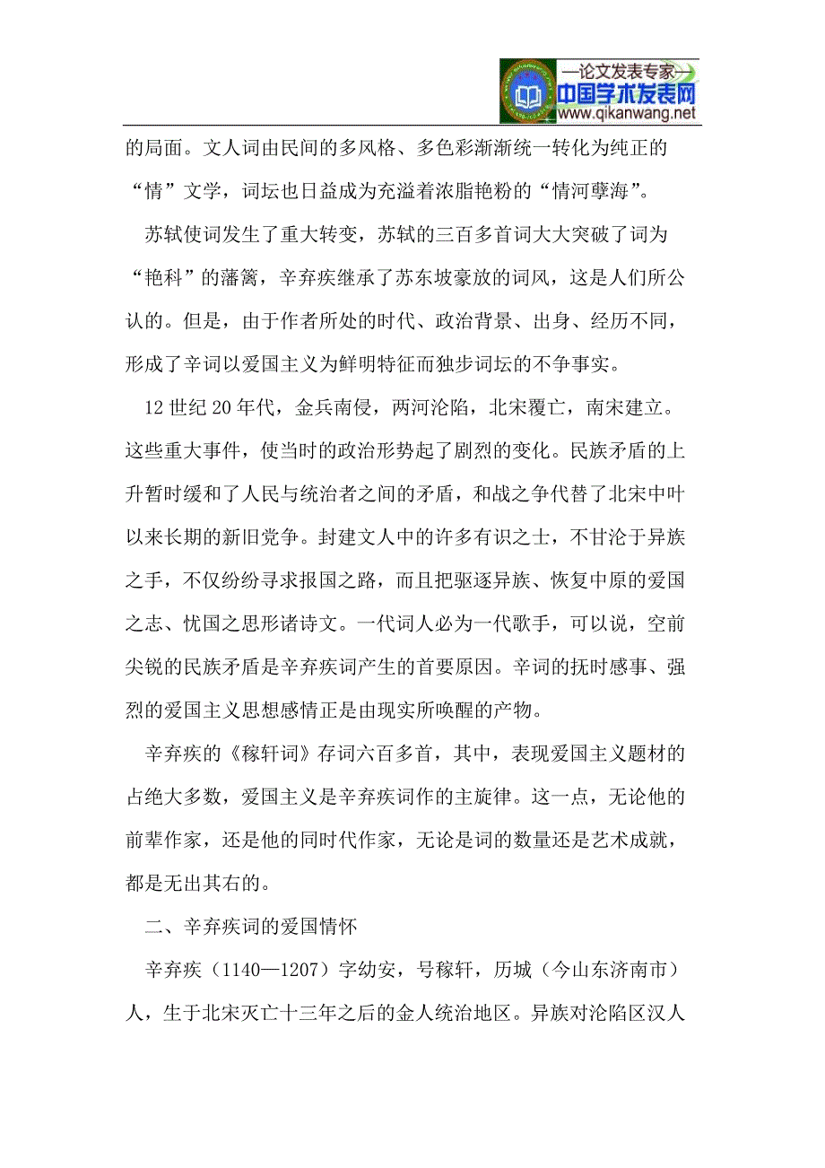 壮怀长思洗胡沙.doc_第2页