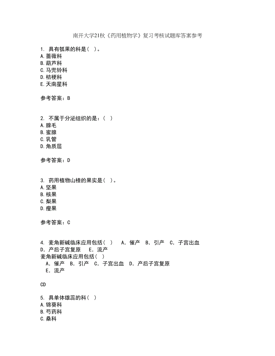 南开大学21秋《药用植物学》复习考核试题库答案参考套卷1_第1页