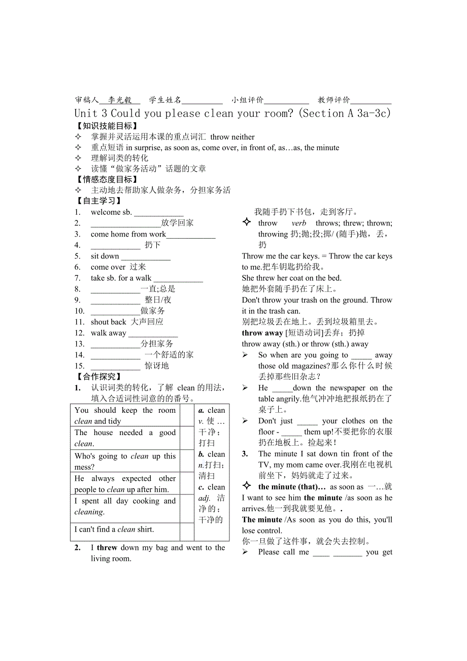 2020人教版新目标八年级下Unit3全单元导学案15页_第3页