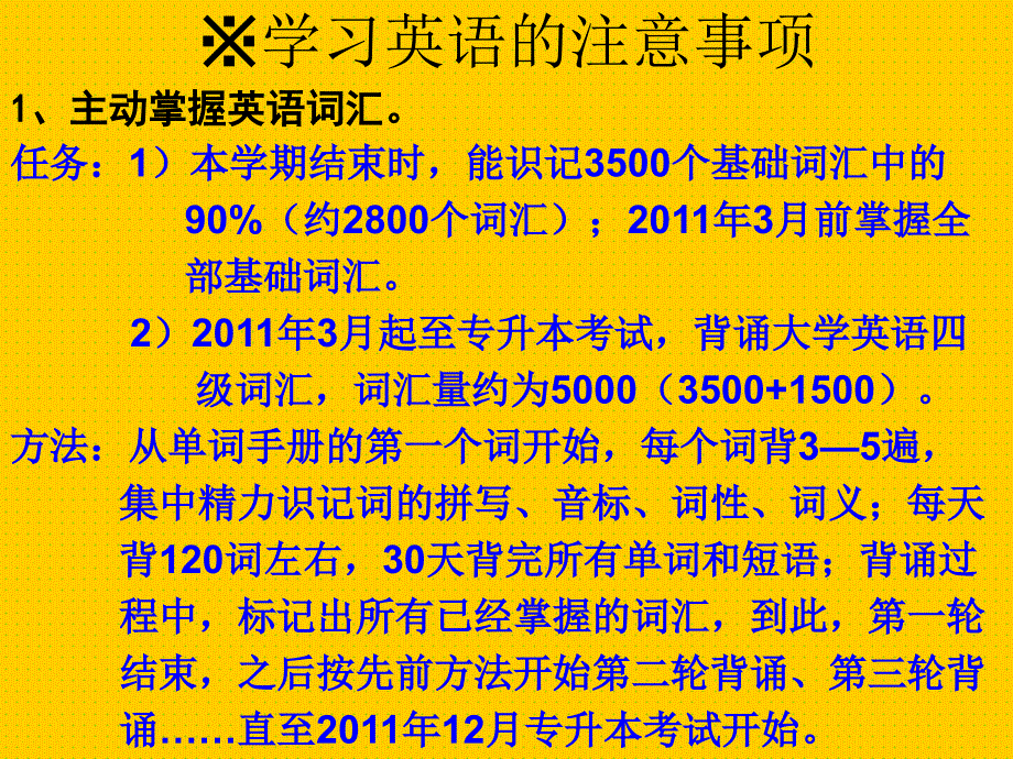 unit1英语句子成分课件_第3页