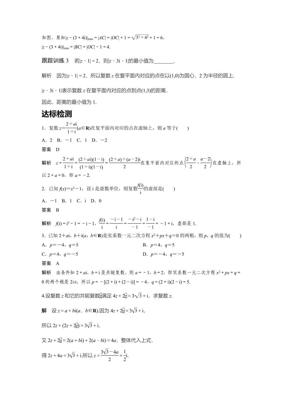 本章小结1 (2).docx_第5页