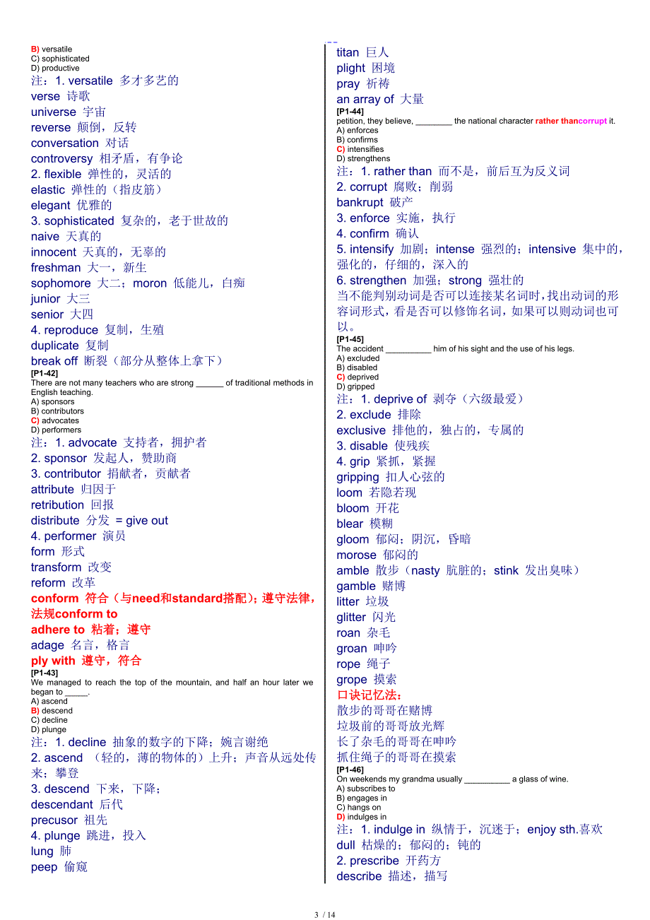 英语六级单项选择题练习_第3页