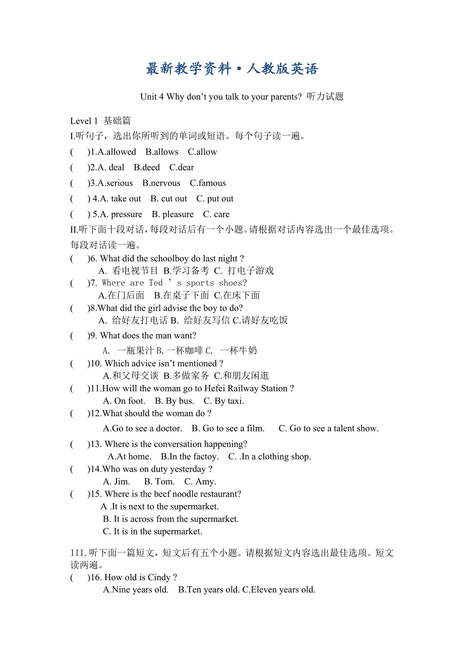 【最新】人教版八年级英语下Unit4单元练习2及答案_第1页