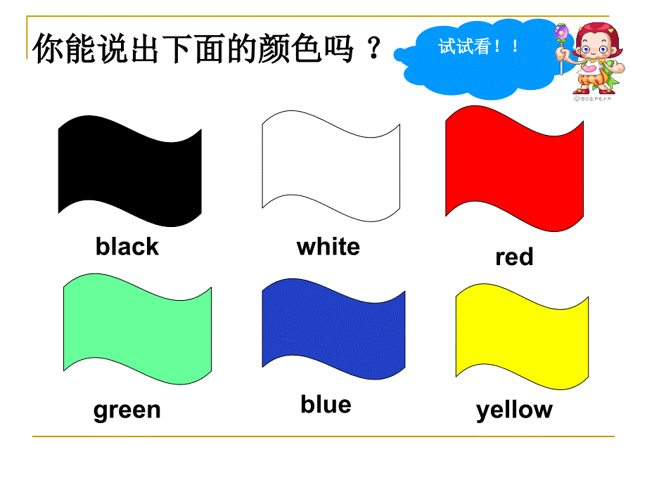 七年级英语上：Unit7Howmucharethesepantsperiod2课件（人教新目标版）_第3页