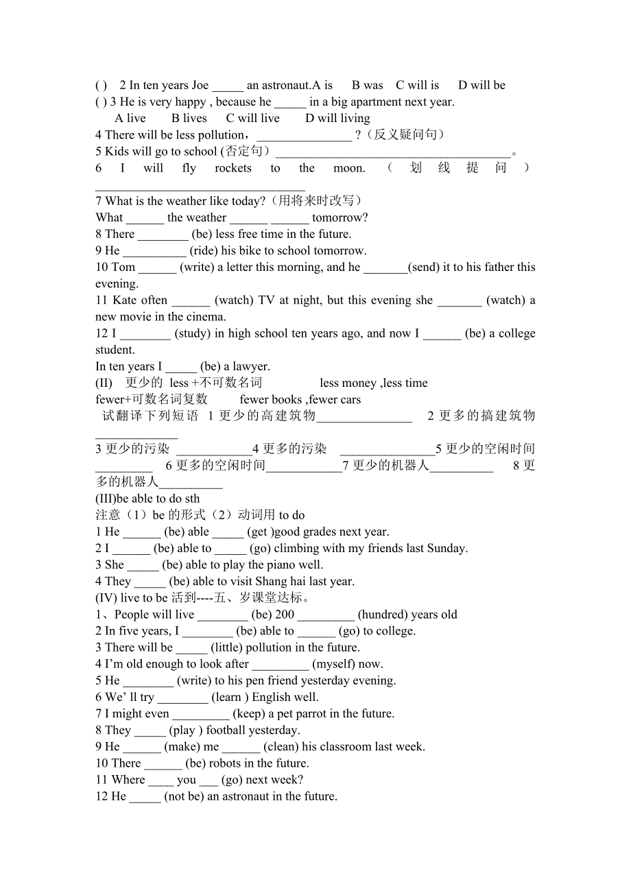 八下unit1复习学案（无答案）.doc_第2页