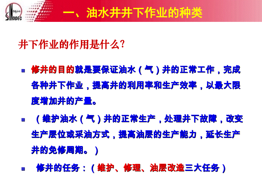 钻井井下作业工具大全展示_第4页