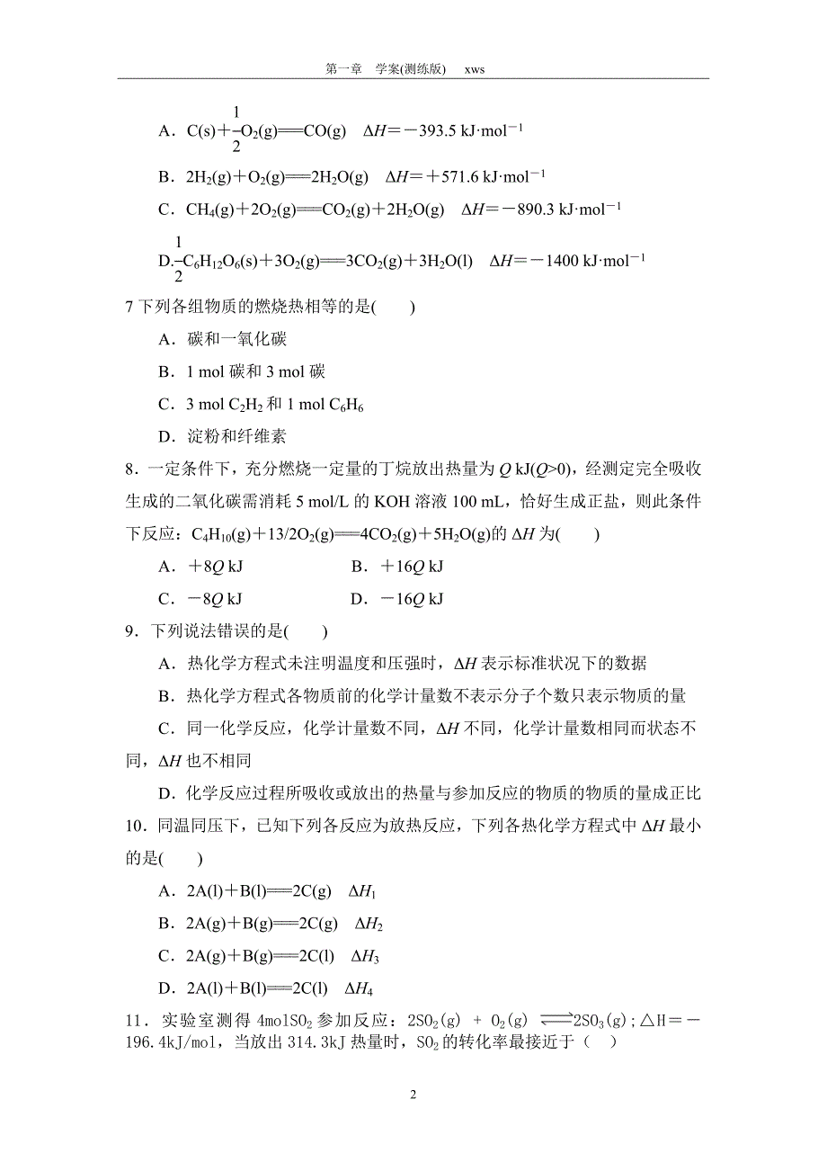 第一、二节小测.doc_第2页