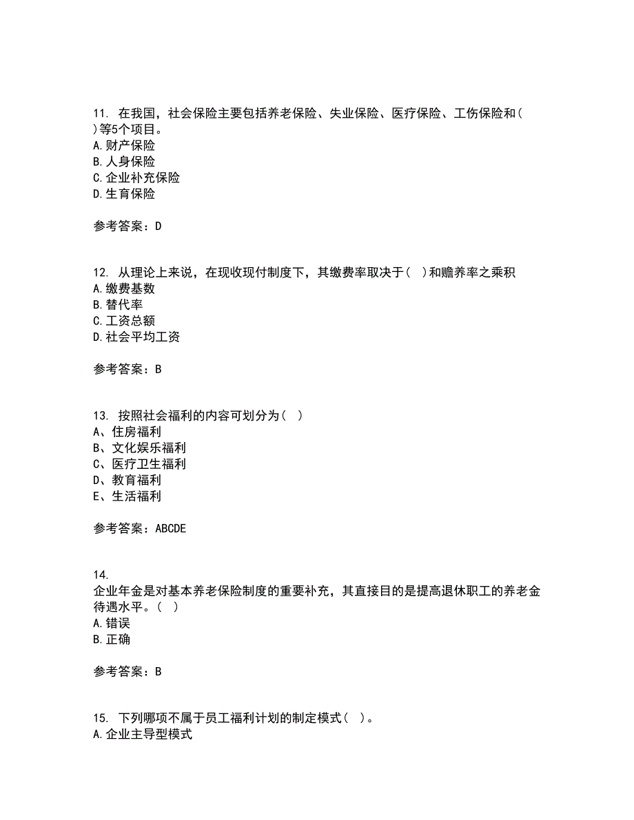 天津大学22春《社会保障》及管理离线作业二及答案参考1_第3页