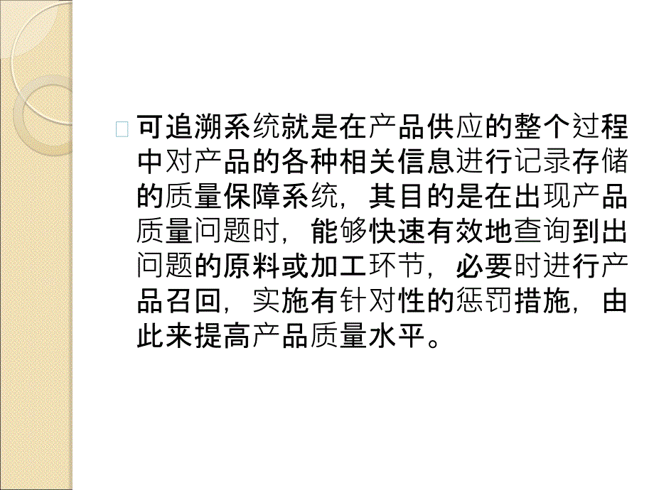 方瑜国家信息化专家咨询委员会_第3页