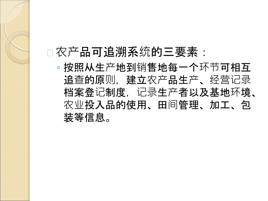 方瑜国家信息化专家咨询委员会_第4页