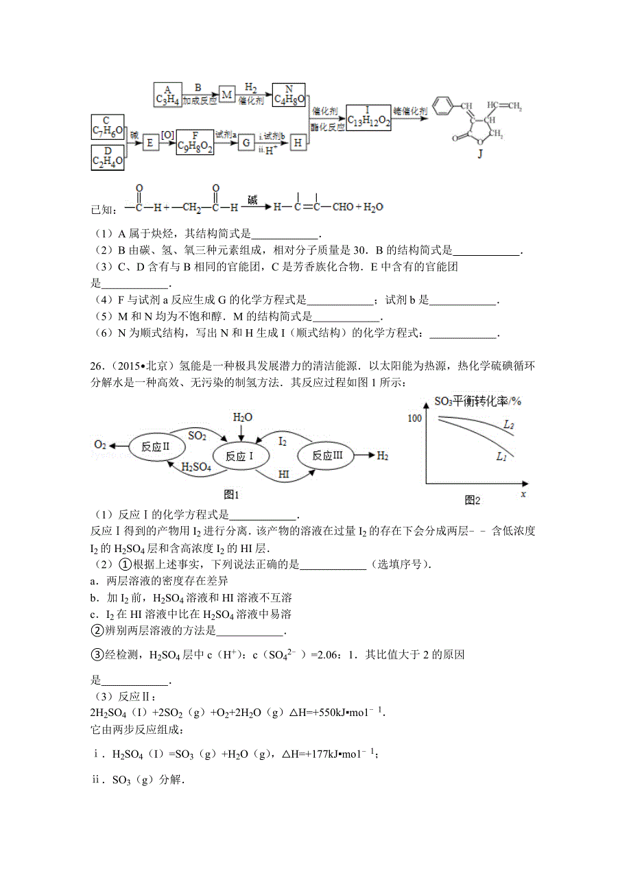 北京市2015年高考化学试卷(纯word解析版)_第4页