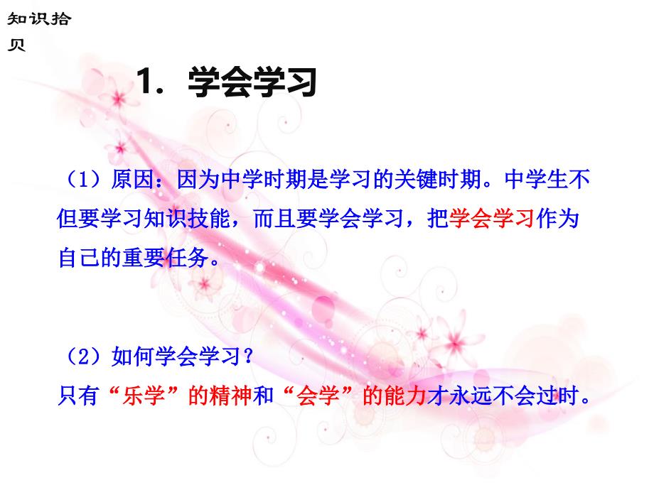 第一单元第一节第二框设计成长新方案(湘教版七年级上册)_第4页