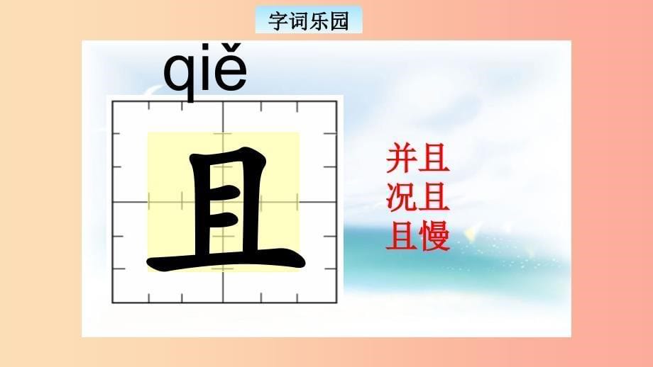 三年级语文上册 4《幽默》皇历迷教学课件 长春版_第5页