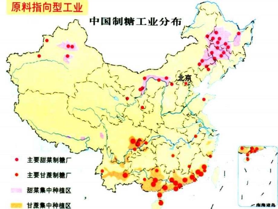 工业区位因素与工业地域联系_第4页