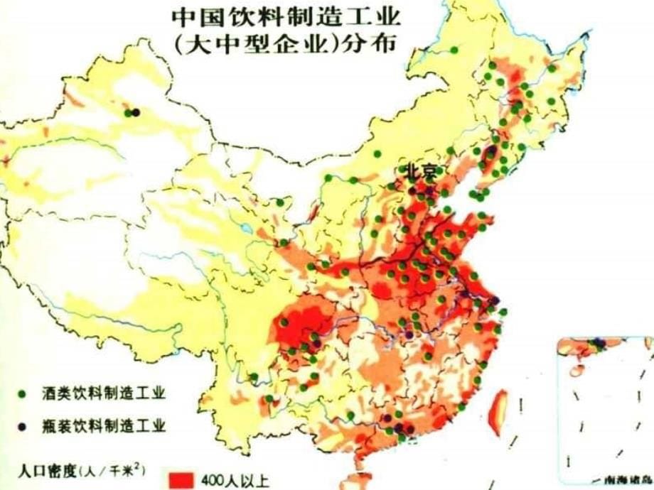 工业区位因素与工业地域联系_第5页