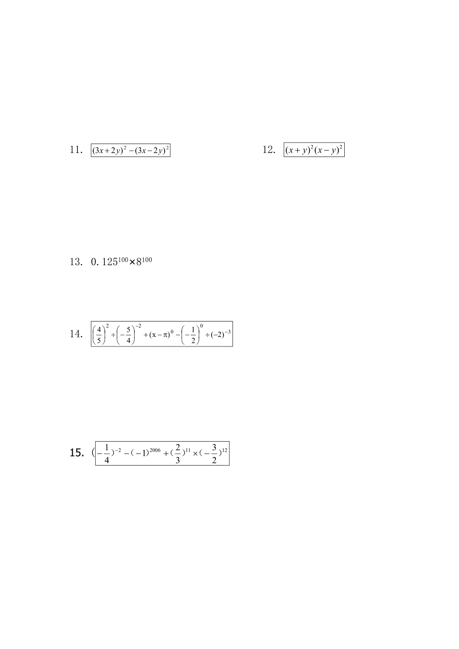 北师大版七年级下册数学第一章整式的乘除计算题训练(有答案)_第2页