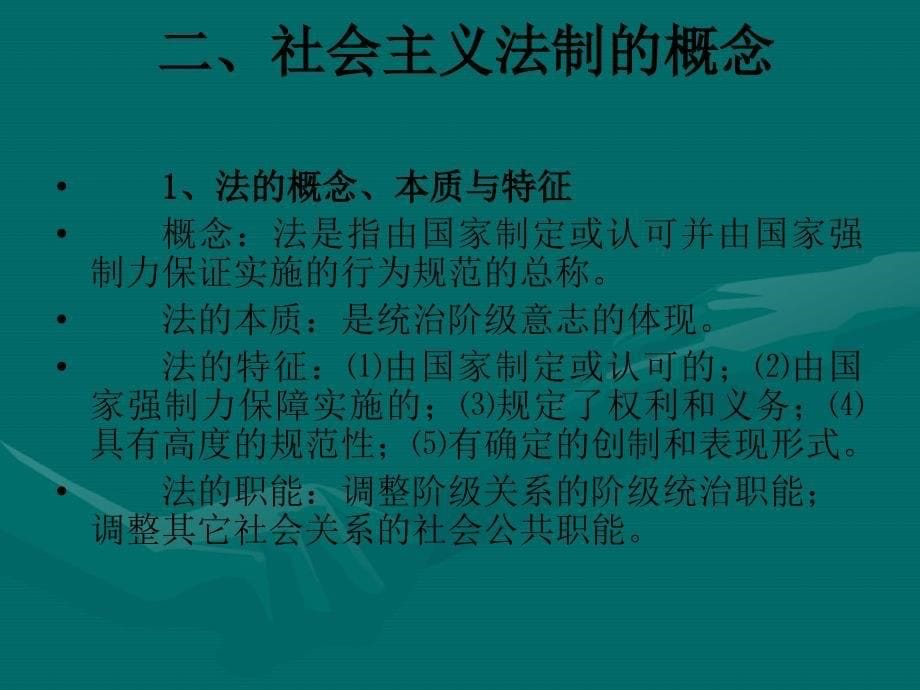 企业标准化人员资质培训_第5页