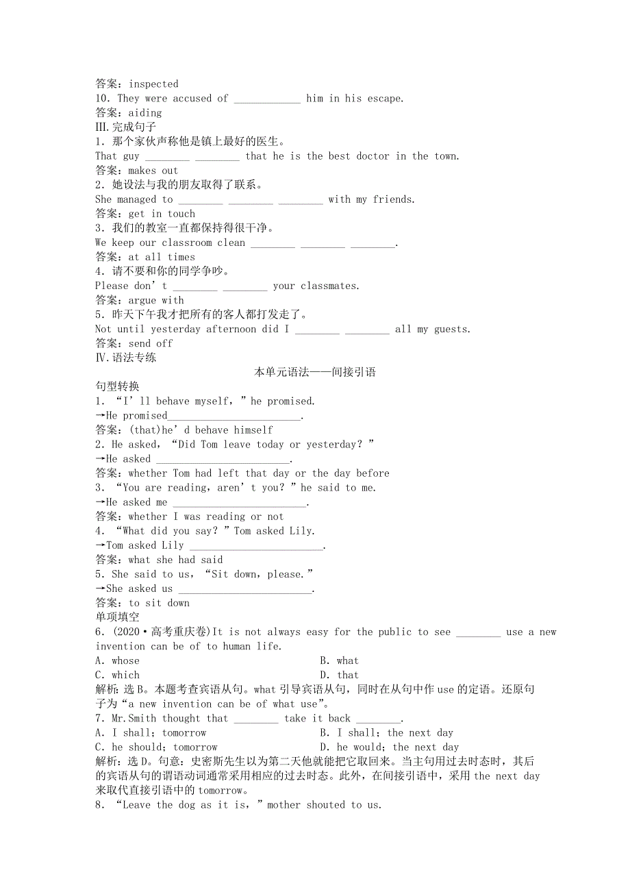 高三英语一轮必备典型题精析Unit14Careers课时强化训练北师大版必修5_第2页