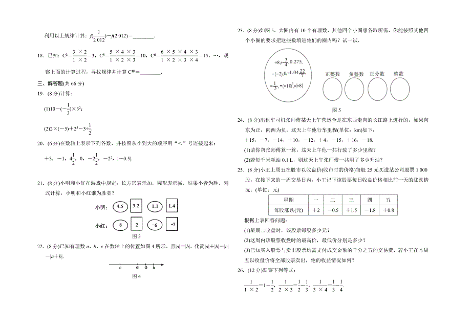 第1章质量评估试卷_第2页